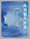 重生之狂暴火法